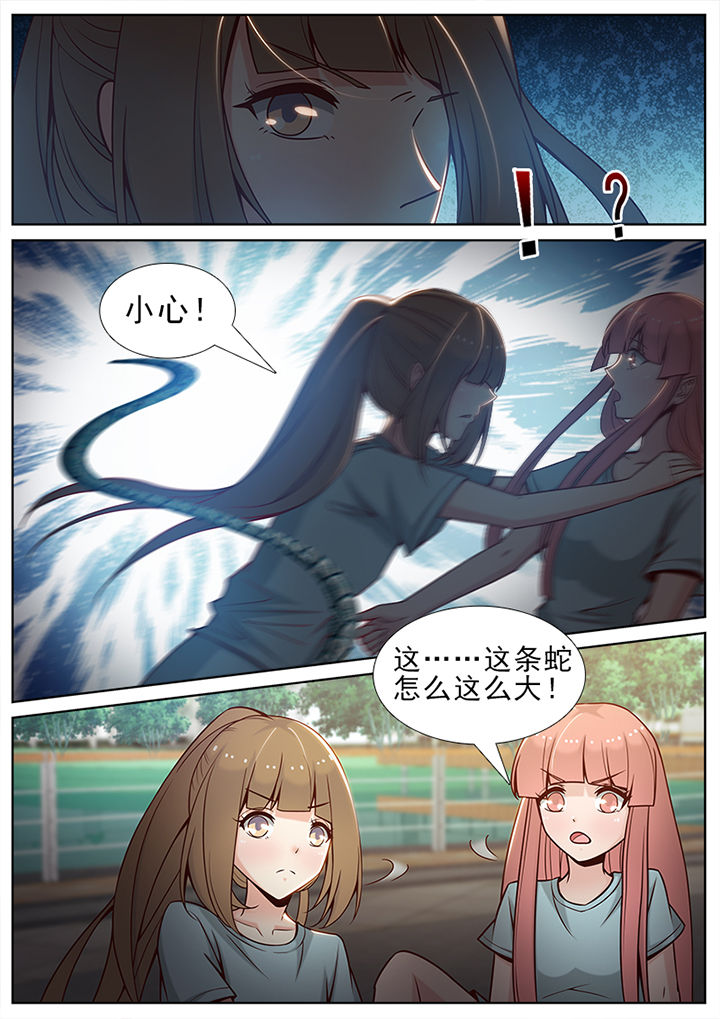 我的捉妖男神漫画,第54章：4图