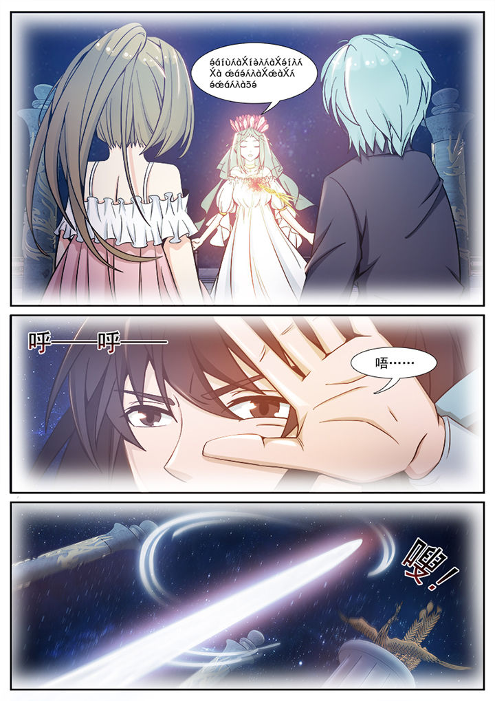 我的捉妖男神漫画,第97章：2图