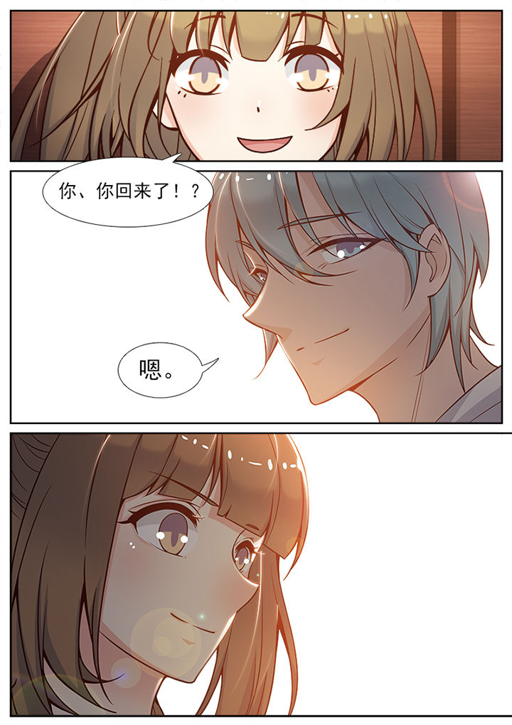 我的捉妖男神漫画,第111章：4图