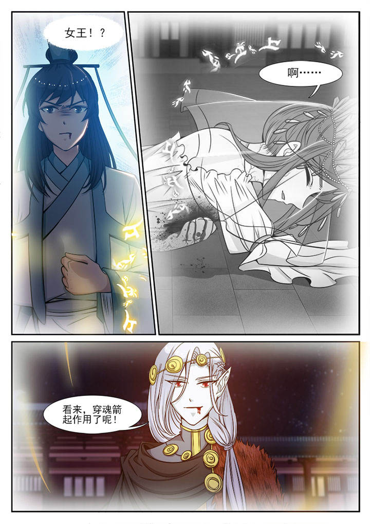 我的捉妖男神漫画,第106章：2图