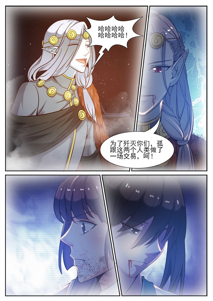 我的捉妖男神漫画,第104章：4图