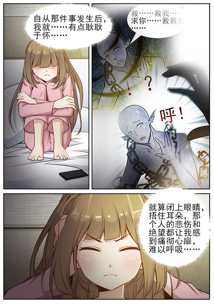 我的捉妖男神漫画,第48章：2图