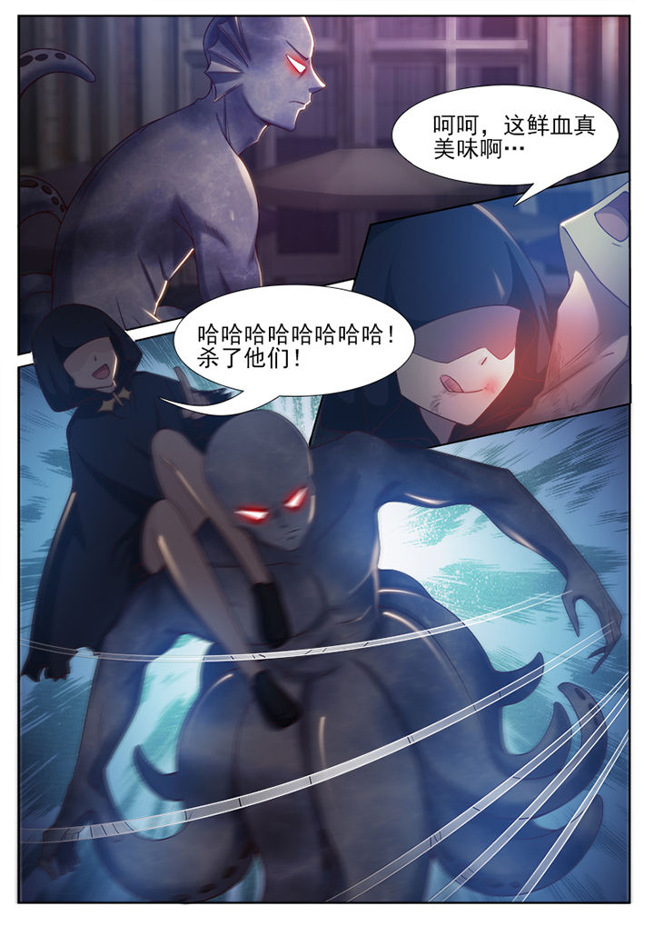 我的捉妖男神漫画,第88章：1图