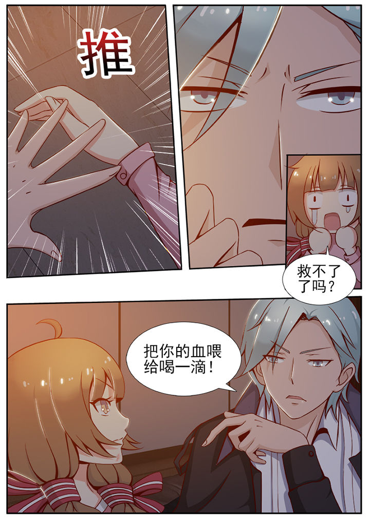 我的捉妖男神漫画,第3章：3图