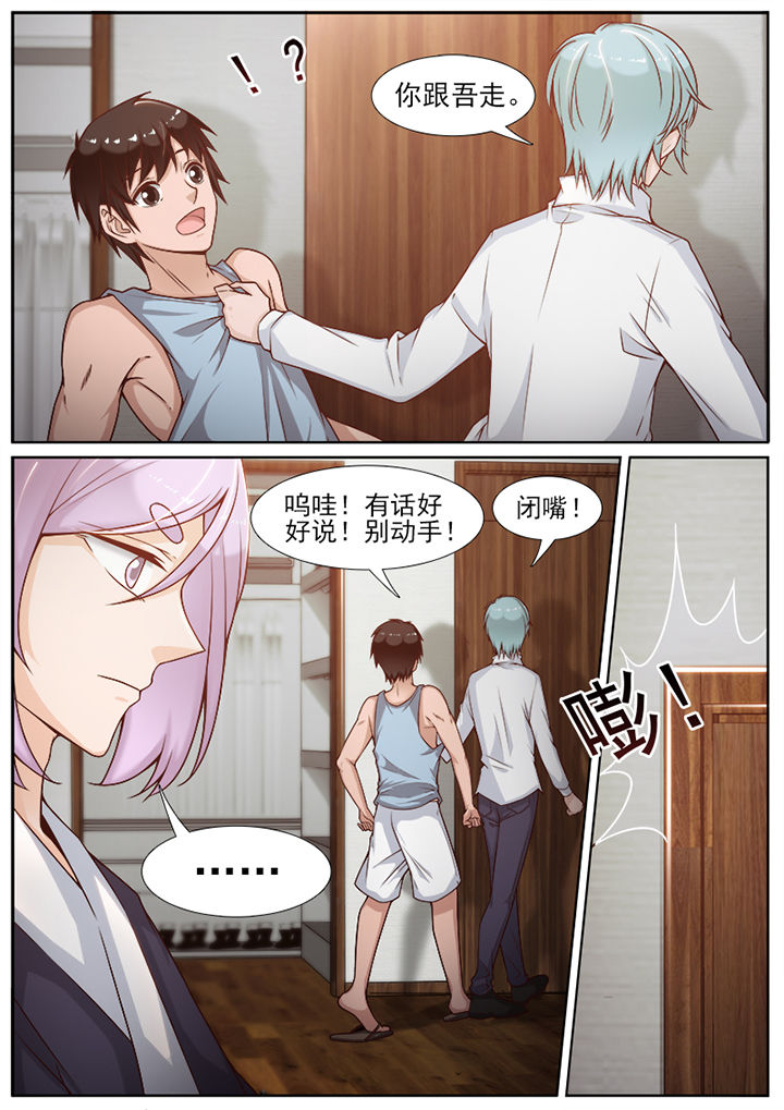 我的捉妖男神漫画,第89章：2图