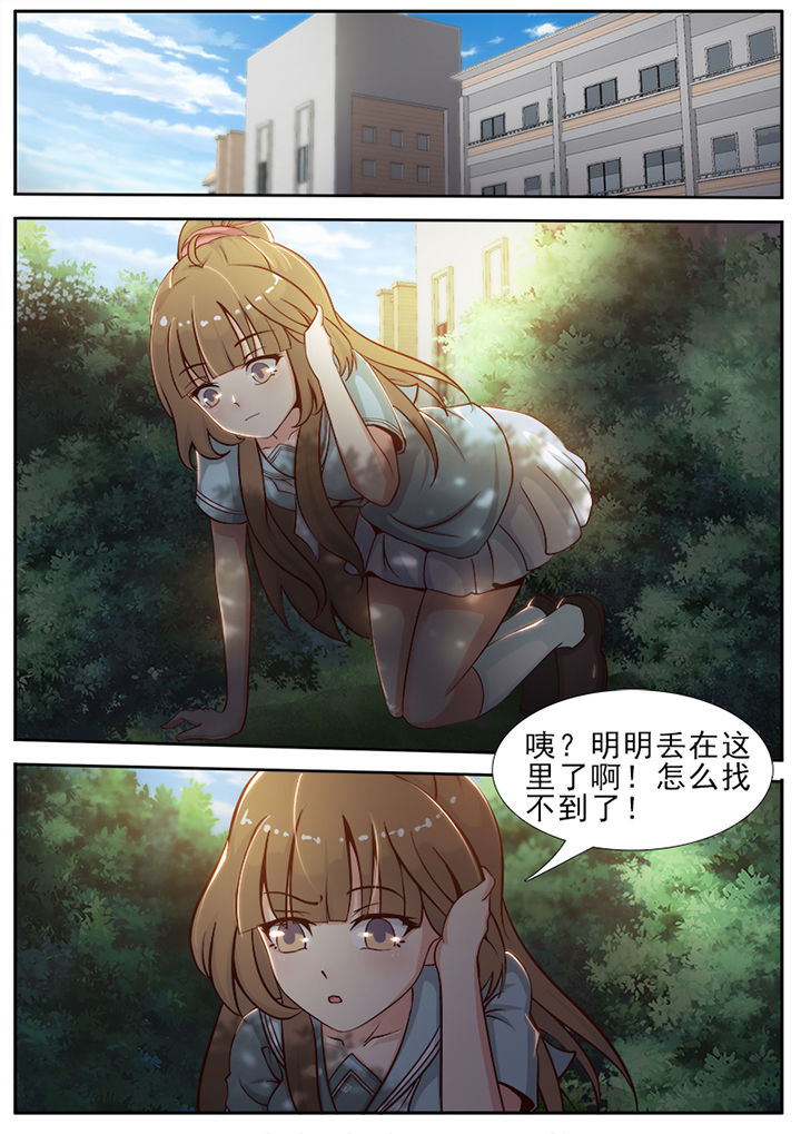 我的捉妖男神漫画,第26章：1图