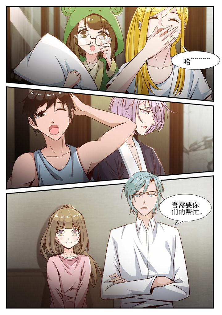 我的捉妖男神漫画,第85章：2图