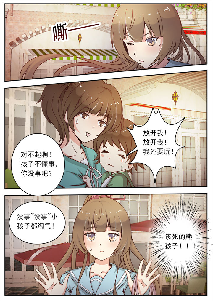 我的捉妖男神漫画,第5章：5图