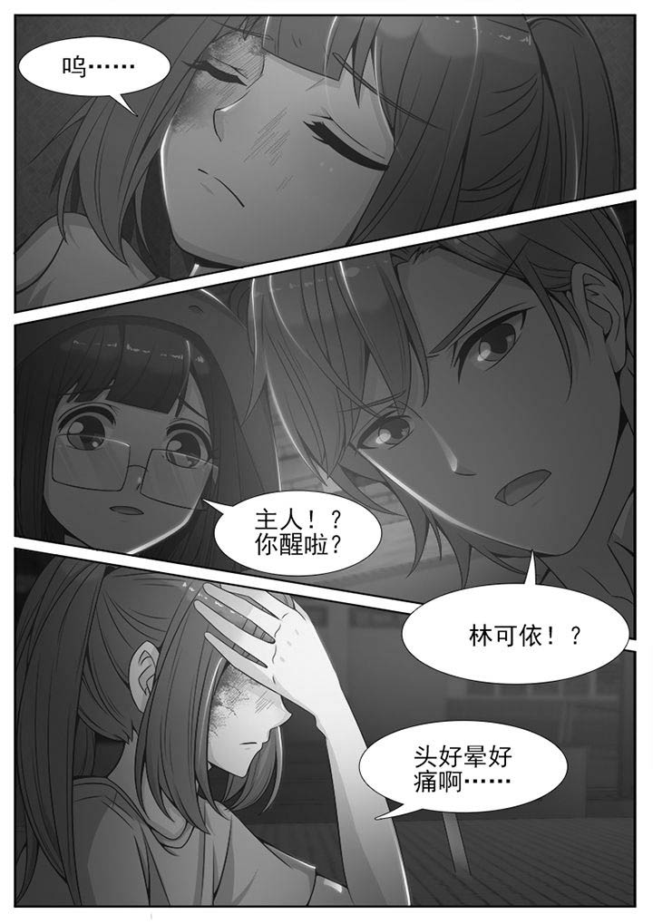 我的捉妖男神漫画,第79章：5图
