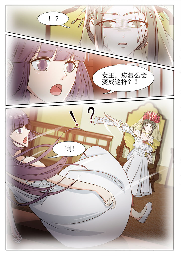 我的捉妖男神漫画,第94章：3图