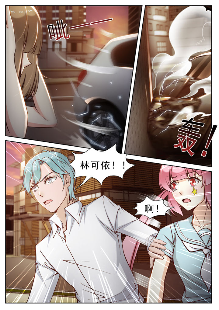 我的捉妖男神漫画,第63章：1图