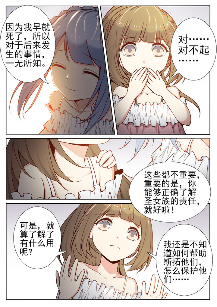 我的捉妖男神漫画,第65章：2图