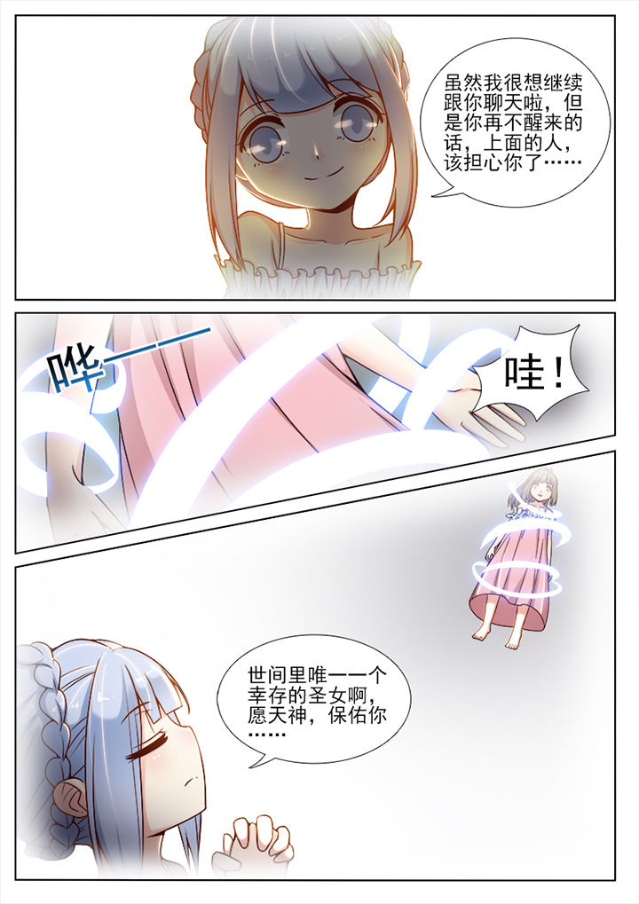 我的捉妖男神漫画,第65章：3图