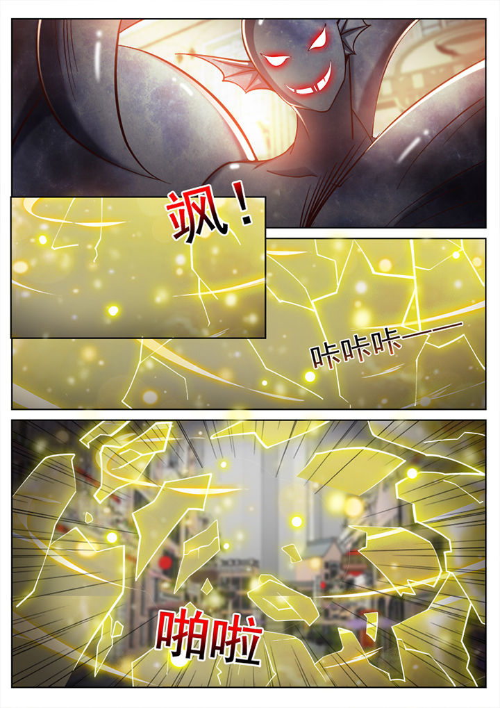 我的捉妖男神漫画,第39章：2图