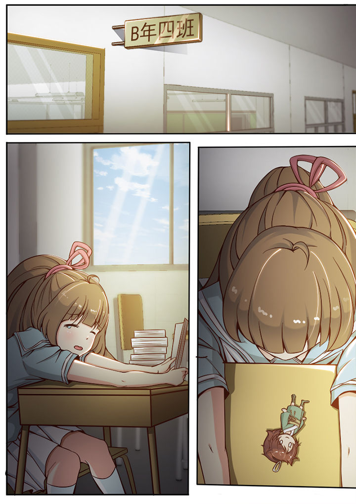 我的捉妖男神漫画,第25章：1图