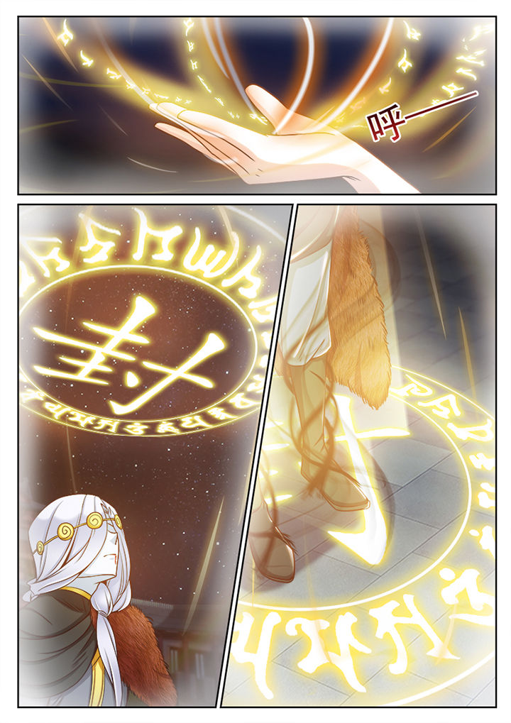 我的捉妖男神漫画,第105章：4图