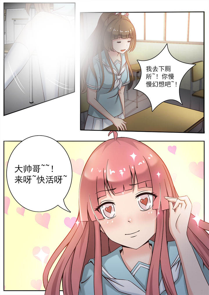 我的捉妖男神漫画,第8章：3图