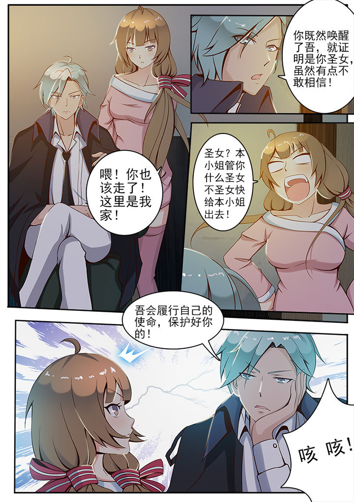 我的捉妖男神漫画,第3章：3图