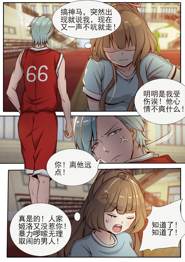 我的捉妖男神漫画,第18章：5图