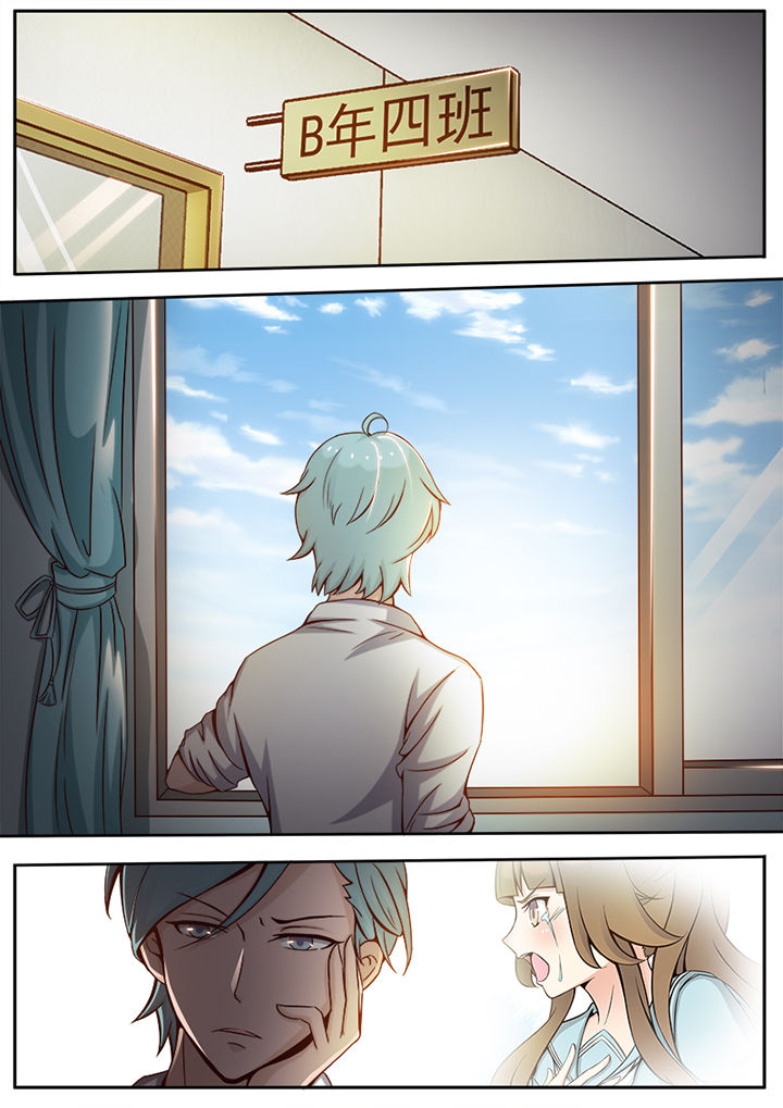 我的捉妖男神漫画,第21章：1图