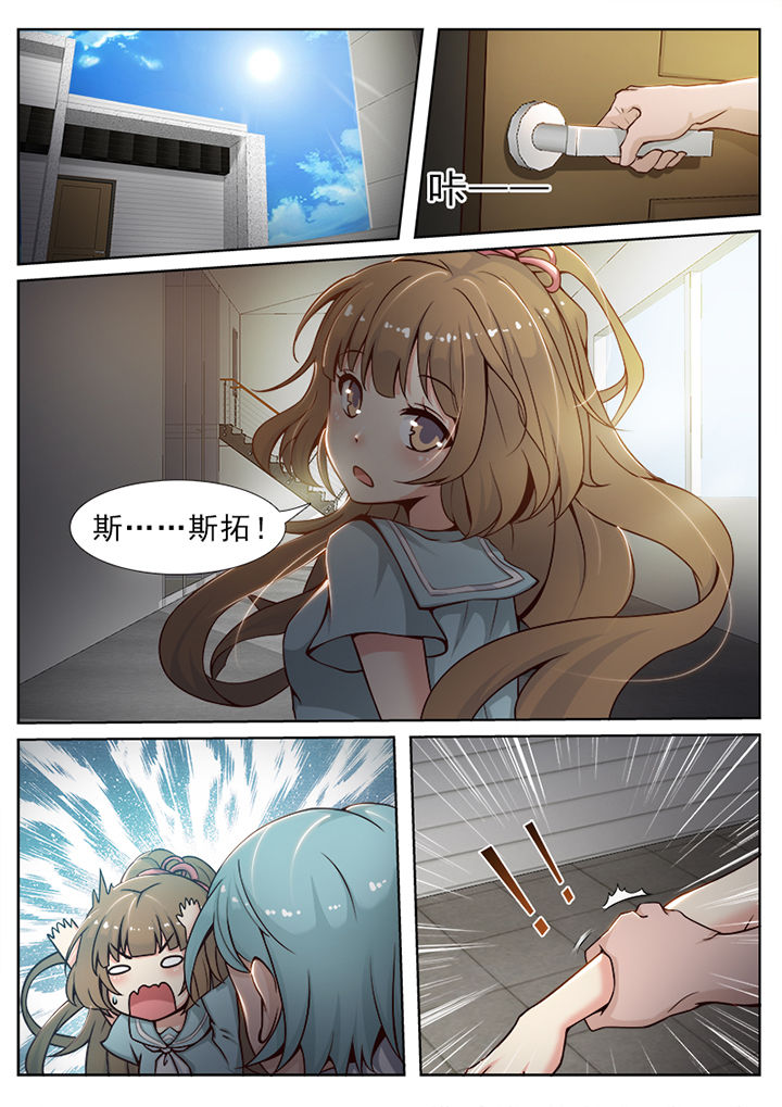 我的捉妖男神漫画,第33章：2图