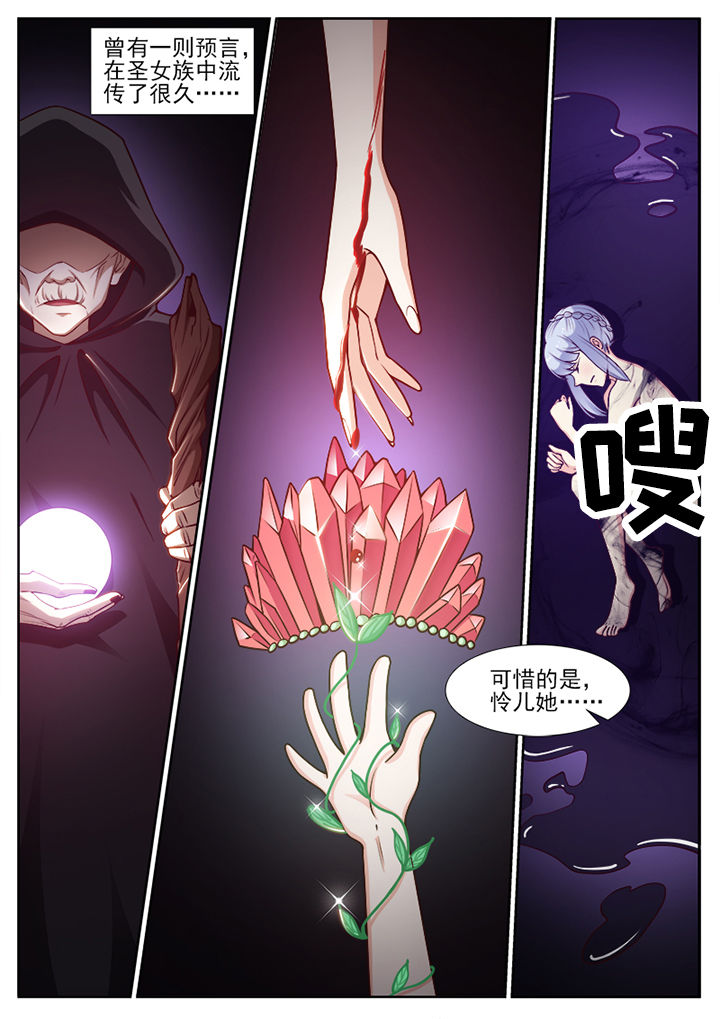 我的捉妖男神漫画,第95章：3图