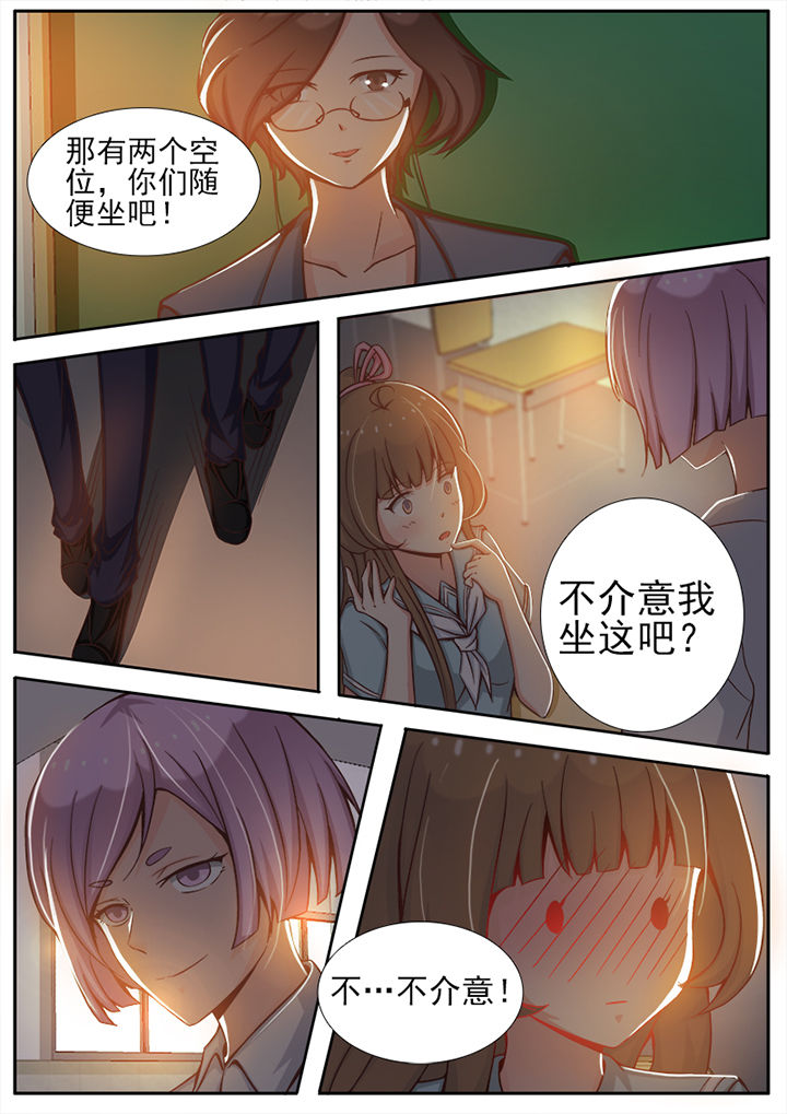 我的捉妖男神漫画,第15章：2图