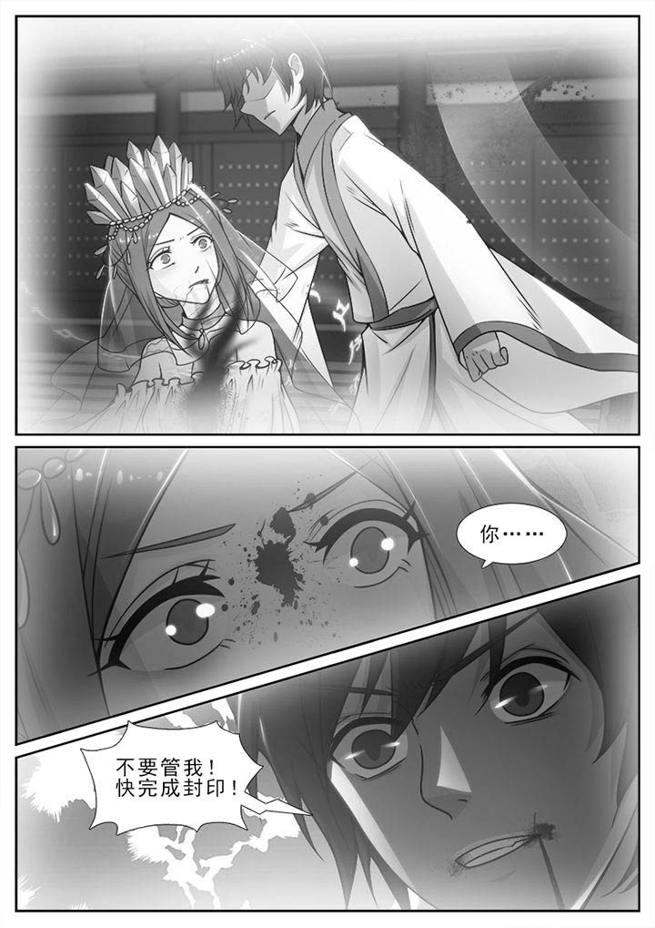 我的捉妖男神漫画,第105章：2图