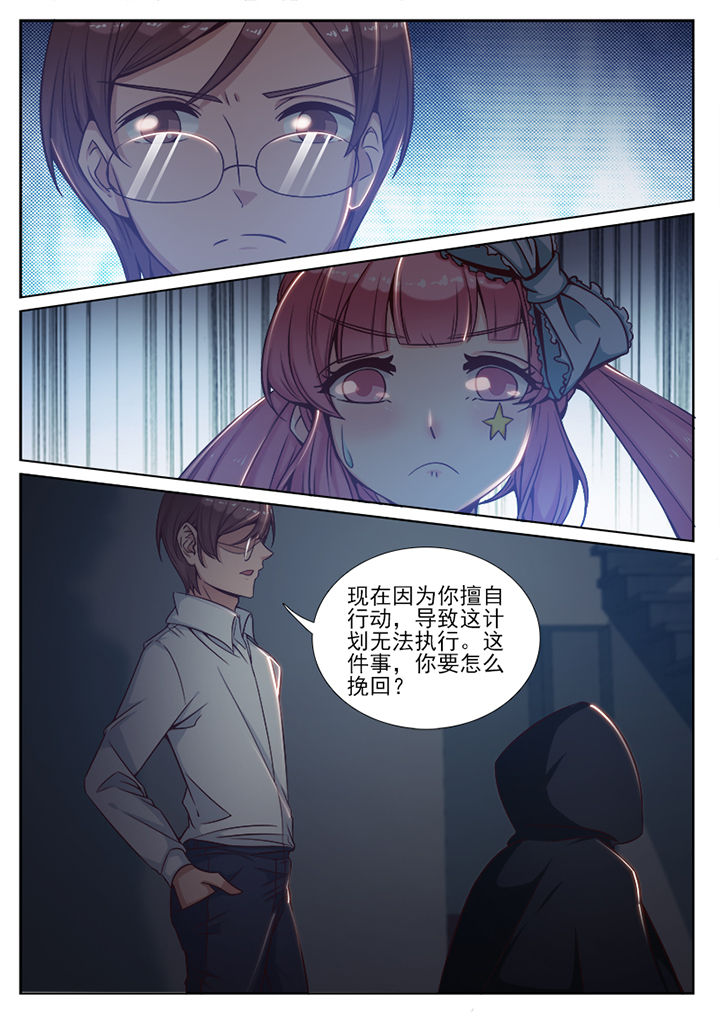 我的捉妖男神漫画,第84章：4图