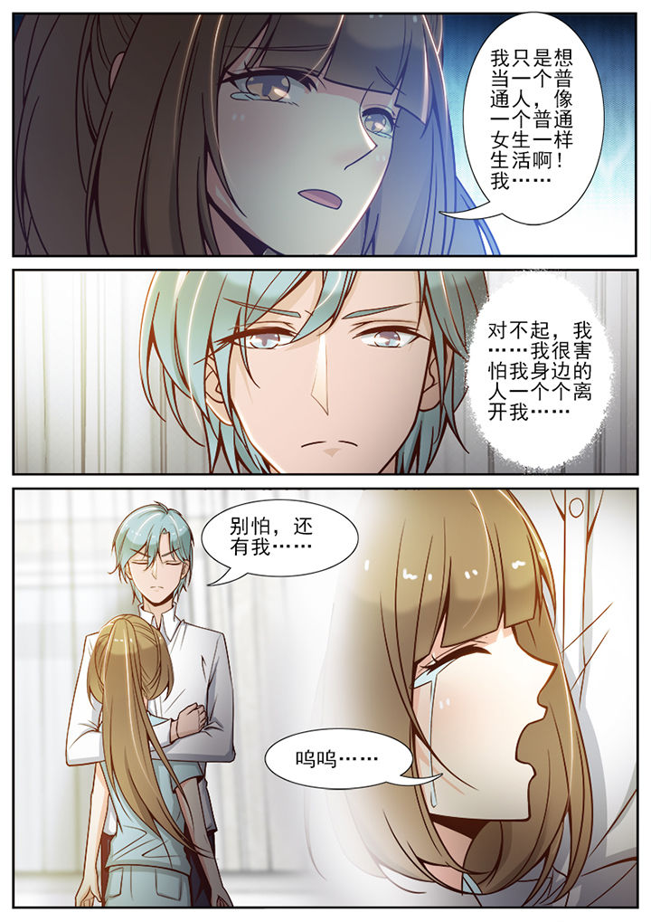 我的捉妖男神漫画,第57章：1图