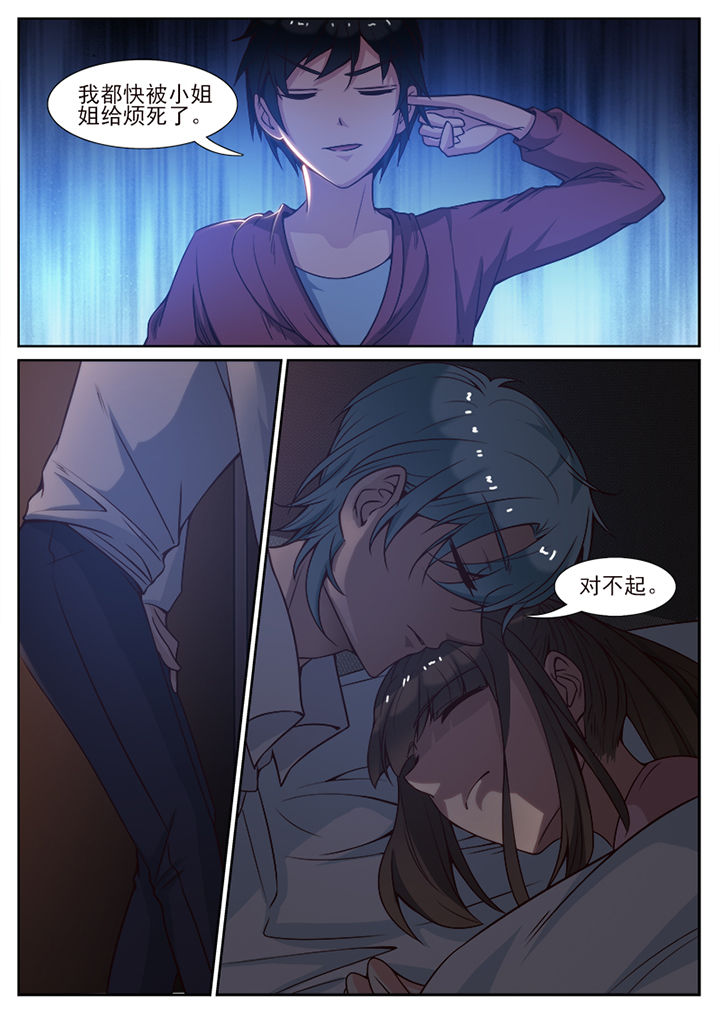 我的捉妖男神漫画,第110章：5图