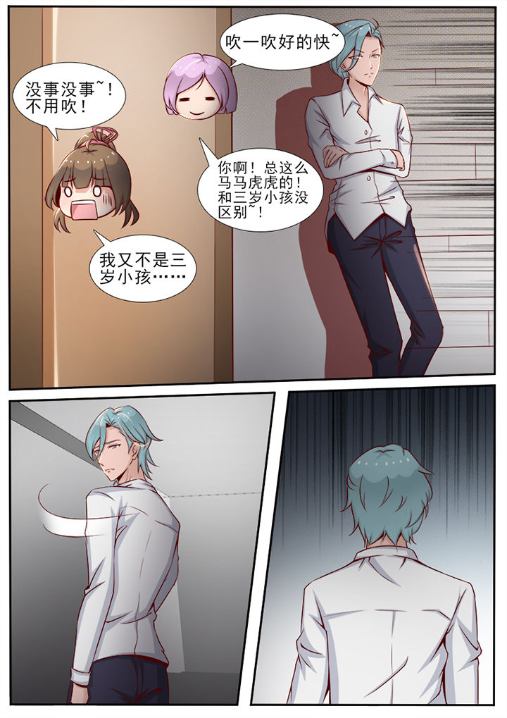 我的捉妖男神漫画,第22章：3图