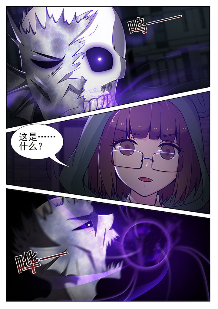 我的捉妖男神漫画,第78章：2图