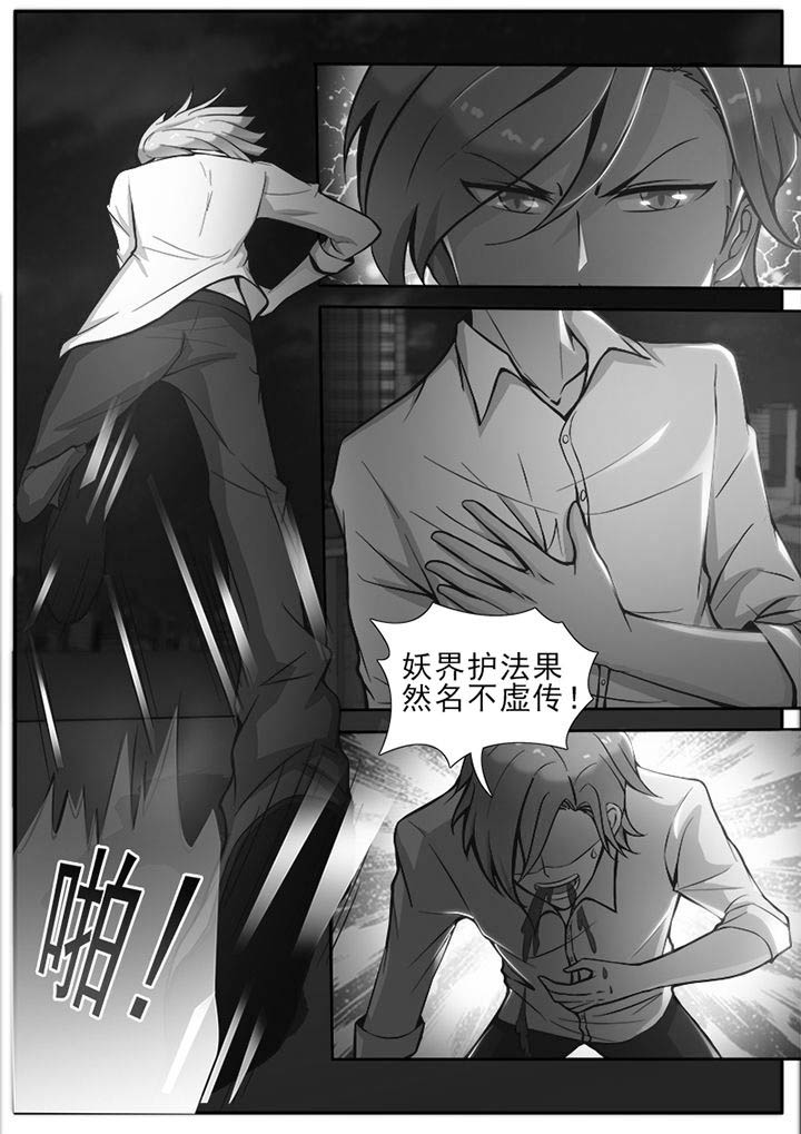 我的捉妖男神漫画,第24章：3图