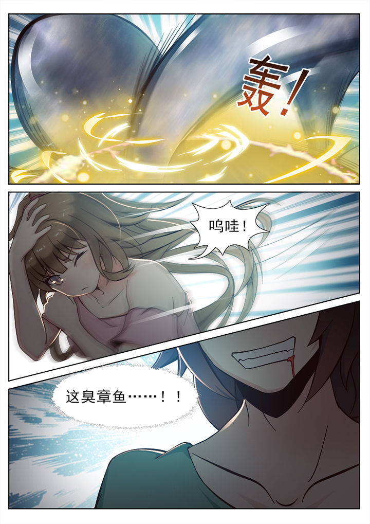 我的捉妖男神漫画,第39章：1图