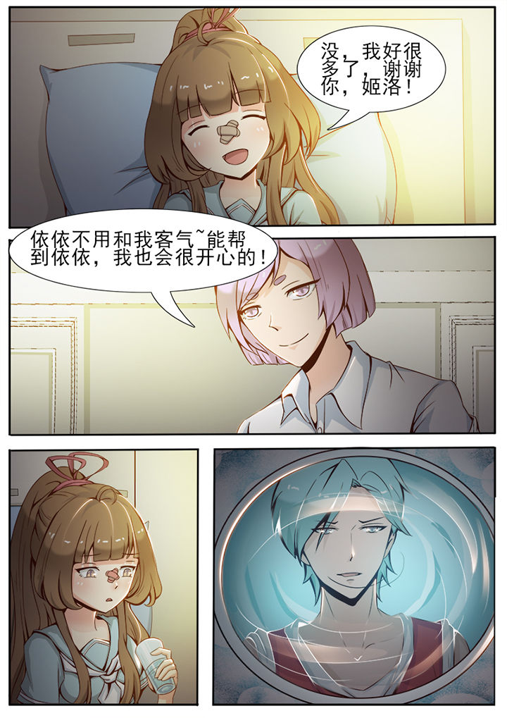 我的捉妖男神漫画,第22章：1图