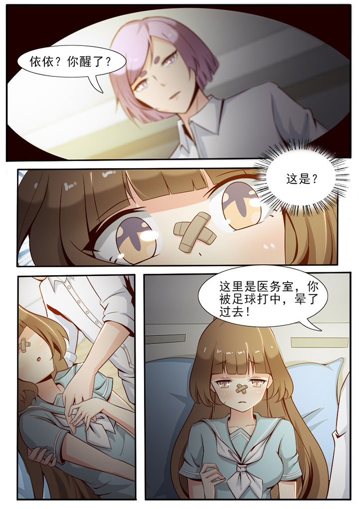 我的捉妖男神漫画,第22章：2图
