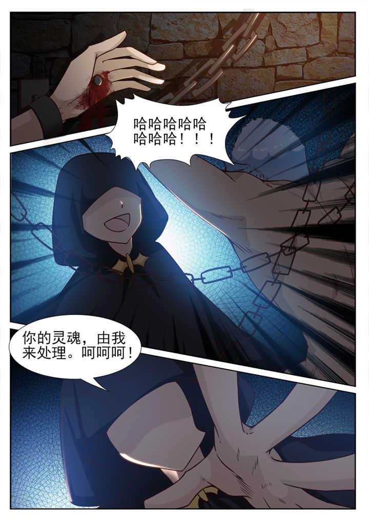 我的捉妖男神漫画,第87章：2图