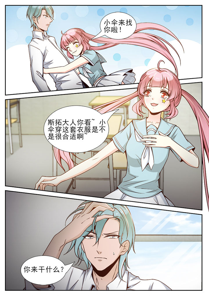 我的捉妖男神漫画,第60章：5图