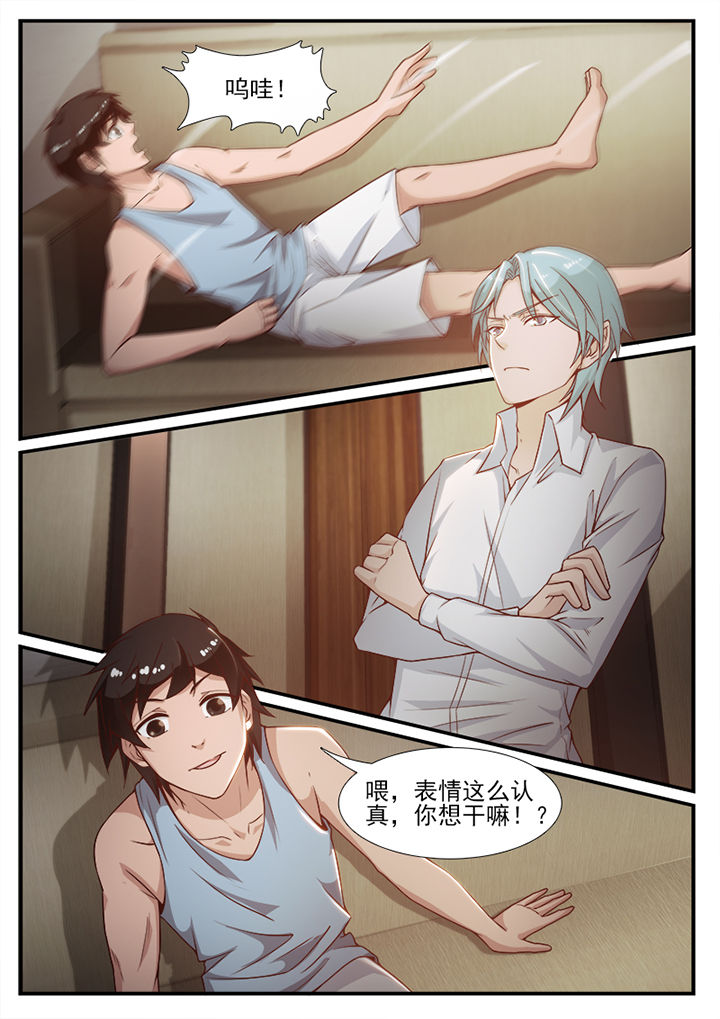 我的捉妖男神漫画,第89章：3图