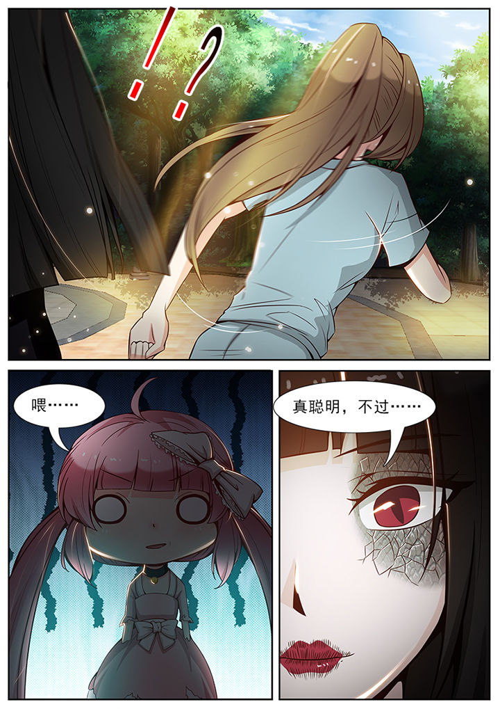 我的捉妖男神漫画,第55章：2图