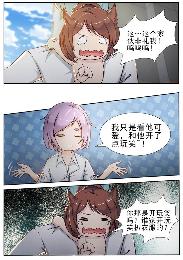 我的捉妖男神漫画,第27章：2图