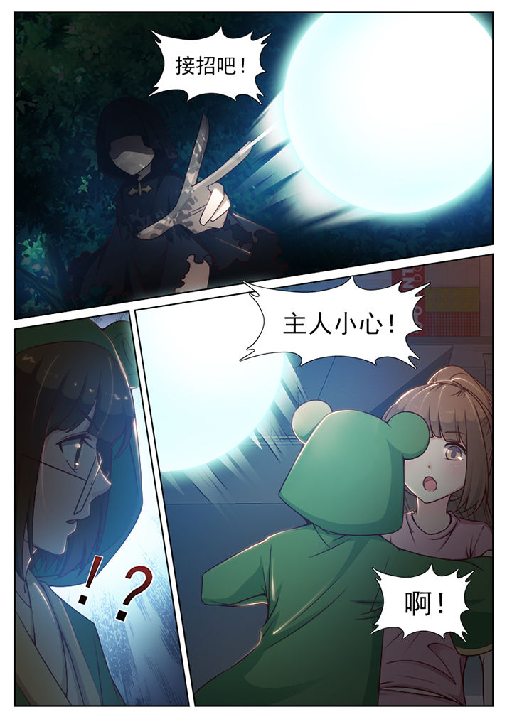我的捉妖男神漫画,第77章：3图