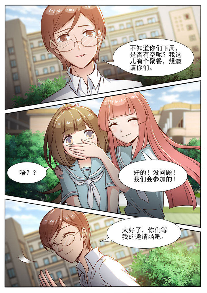 我的捉妖男神漫画,第67章：2图