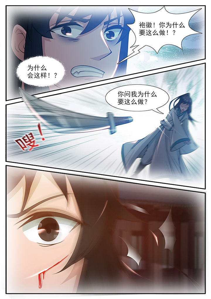 我的捉妖男神漫画,第99章：5图