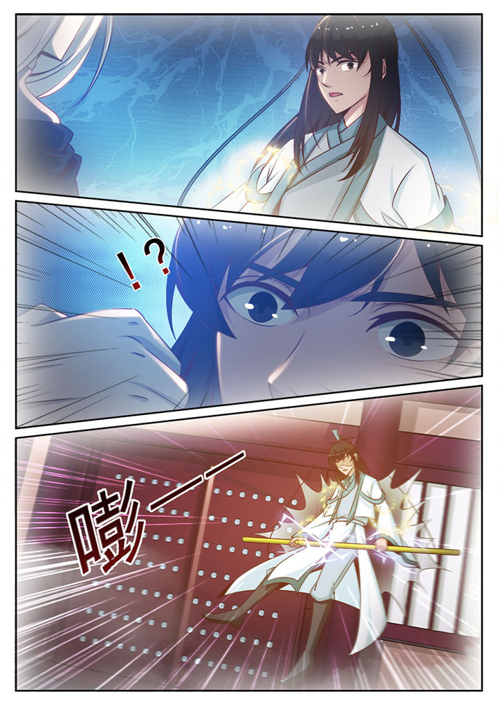 我的捉妖男神漫画,第104章：2图