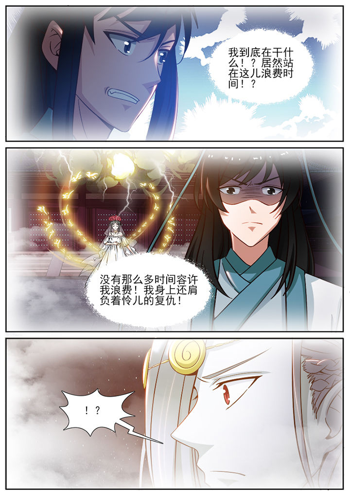 我的捉妖男神漫画,第103章：5图