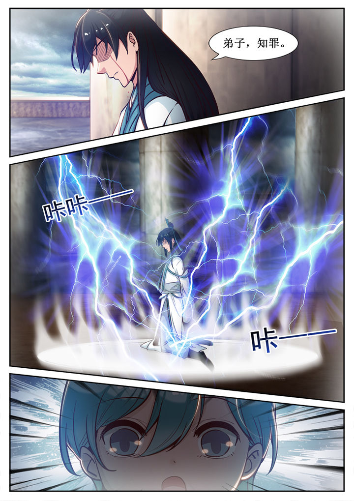 我的捉妖男神漫画,第60章：3图