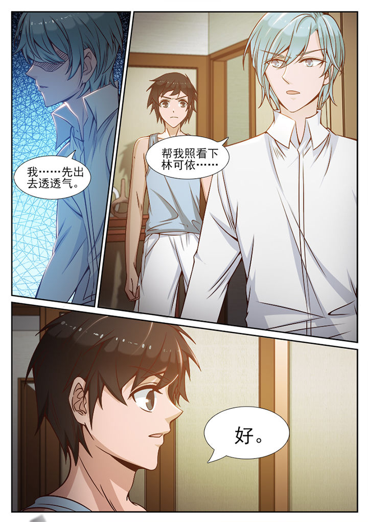 我的捉妖男神漫画,第107章：3图
