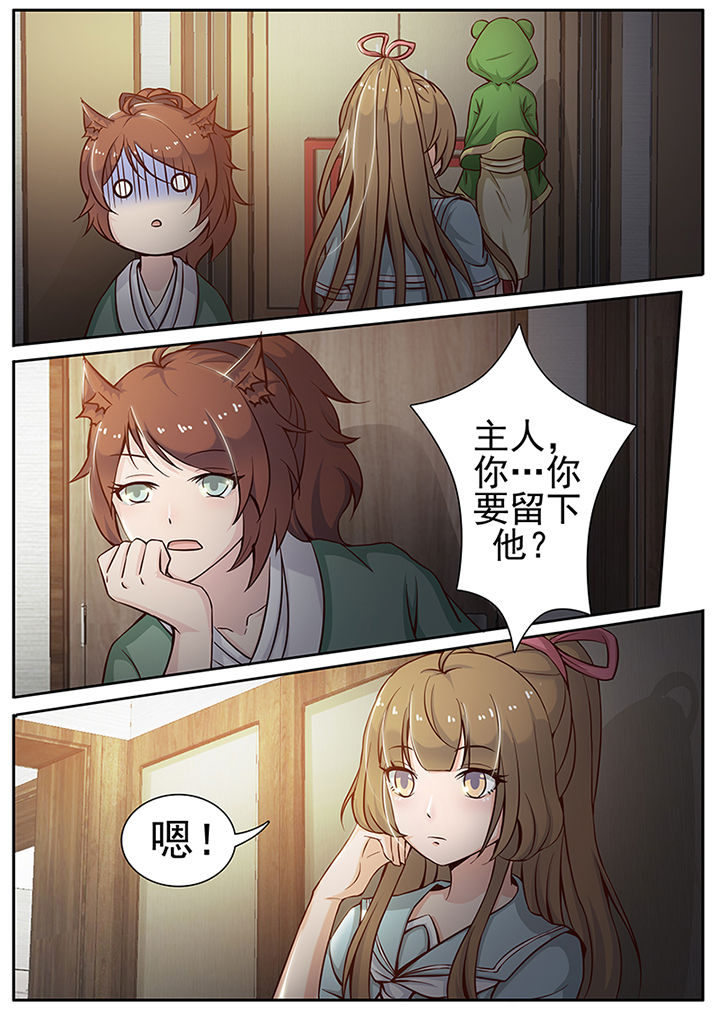 我的捉妖男神漫画,第11章：3图